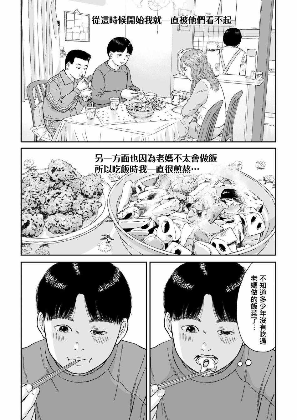 《high position》漫画 004集