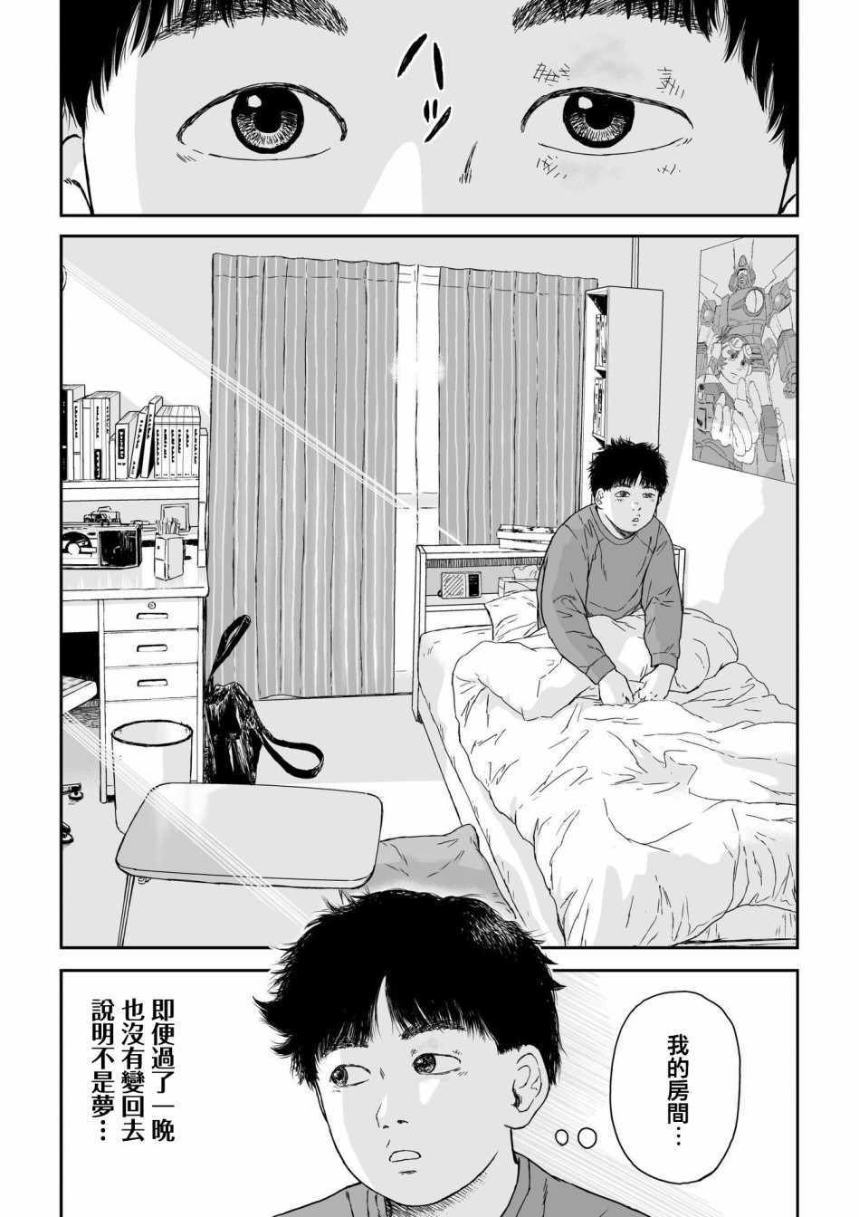 《high position》漫画 005集