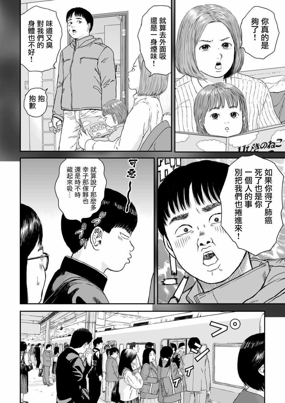 《high position》漫画 005集