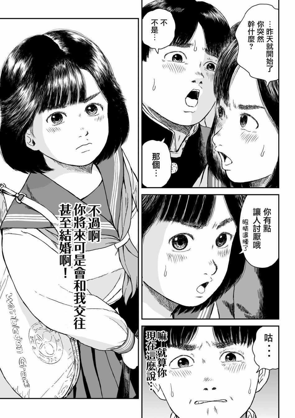 《high position》漫画 005集