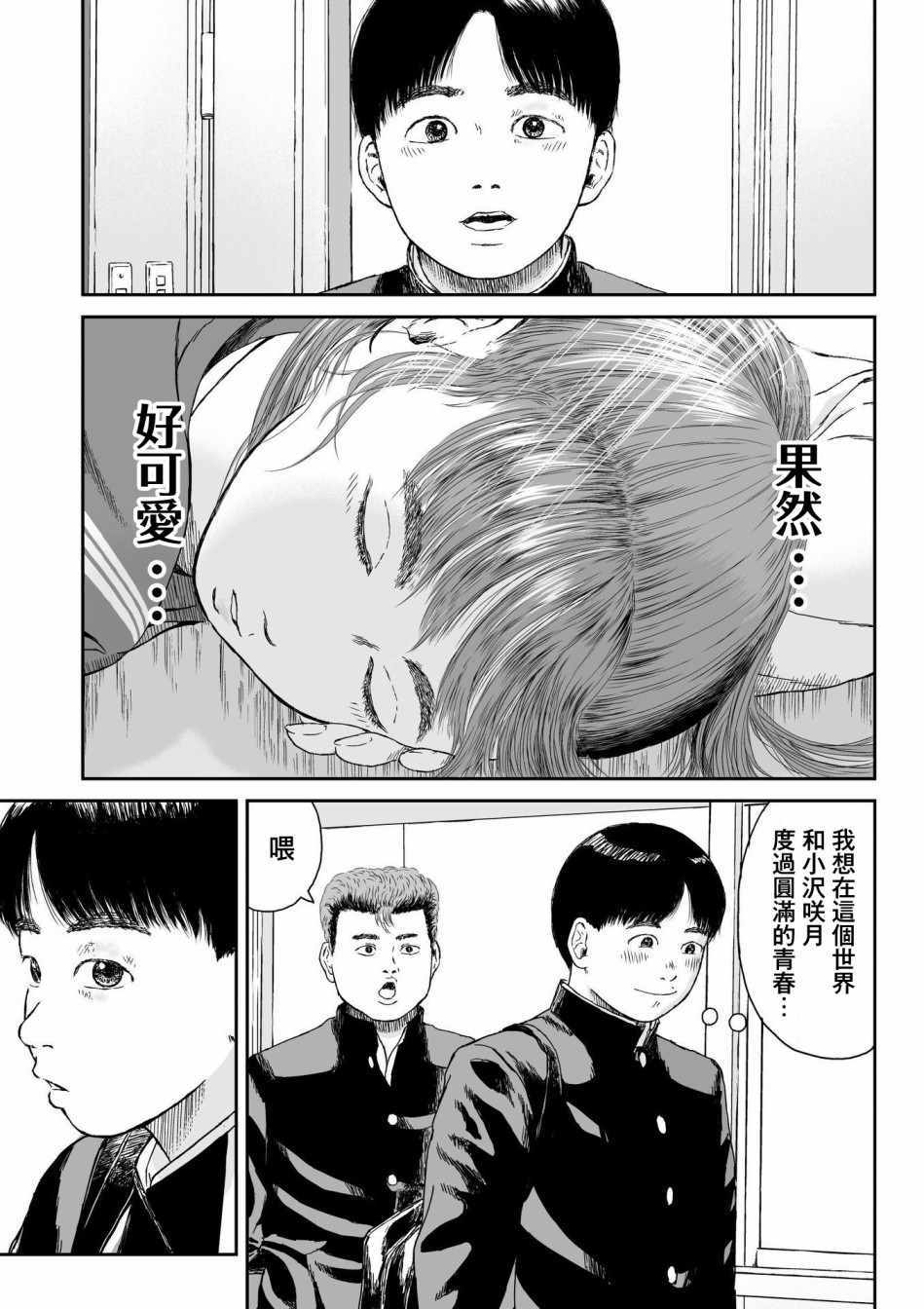 《high position》漫画 005集