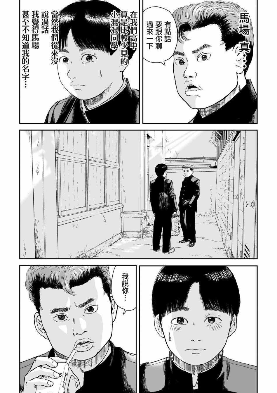 《high position》漫画 005集