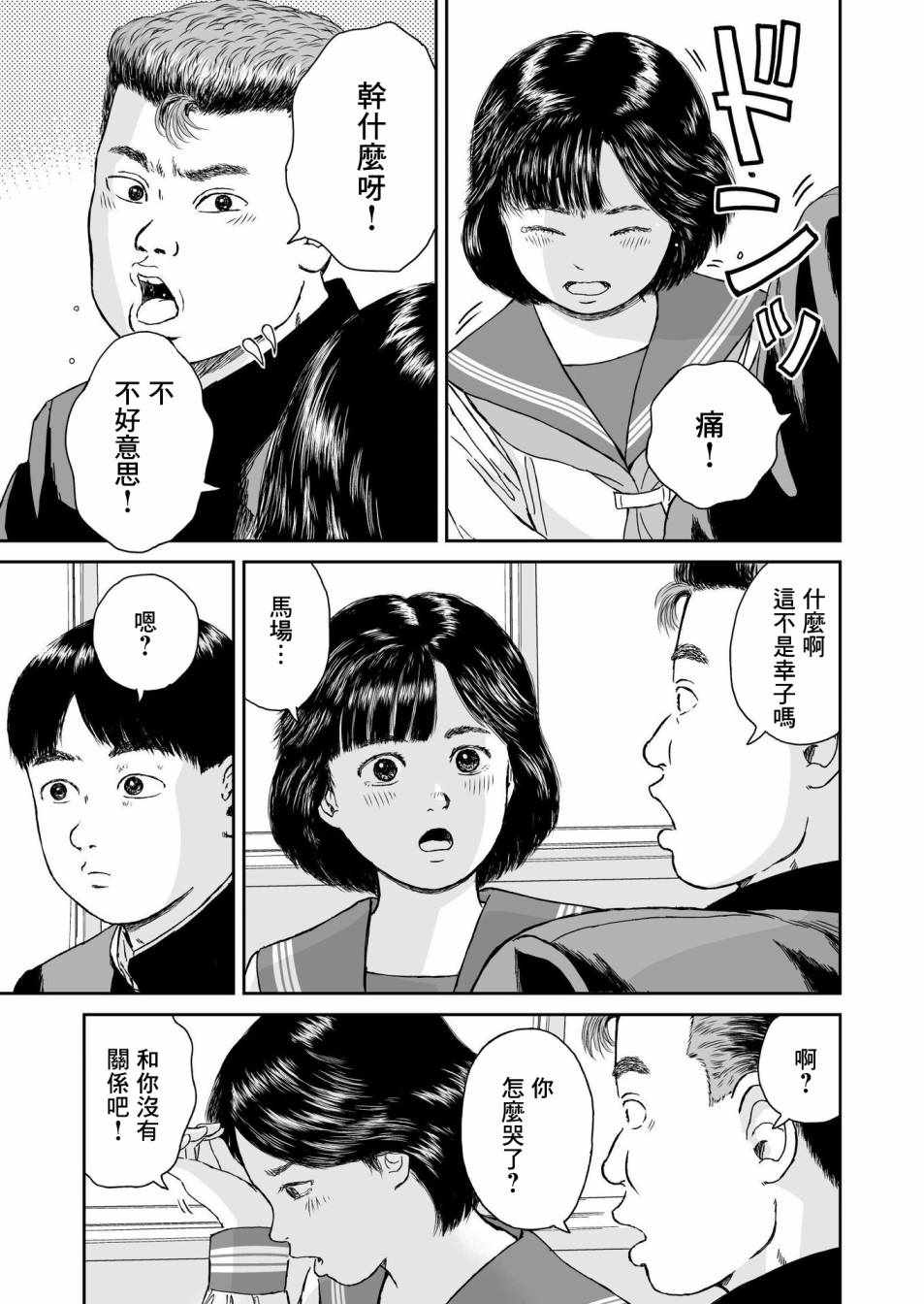 《high position》漫画 008集