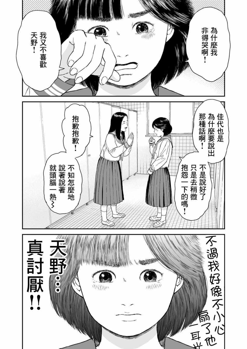 《high position》漫画 008集