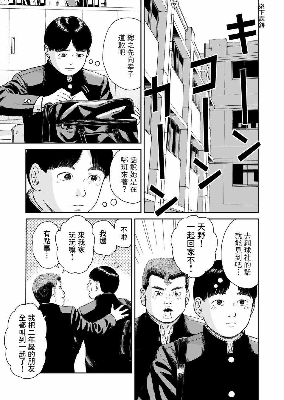 《high position》漫画 008集