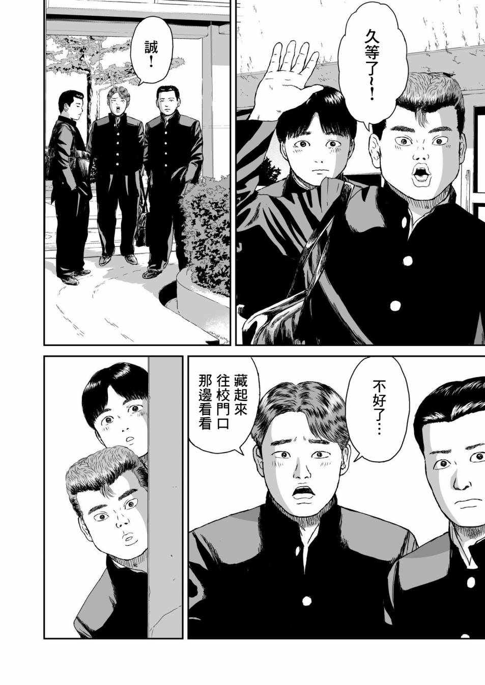 《high position》漫画 008集