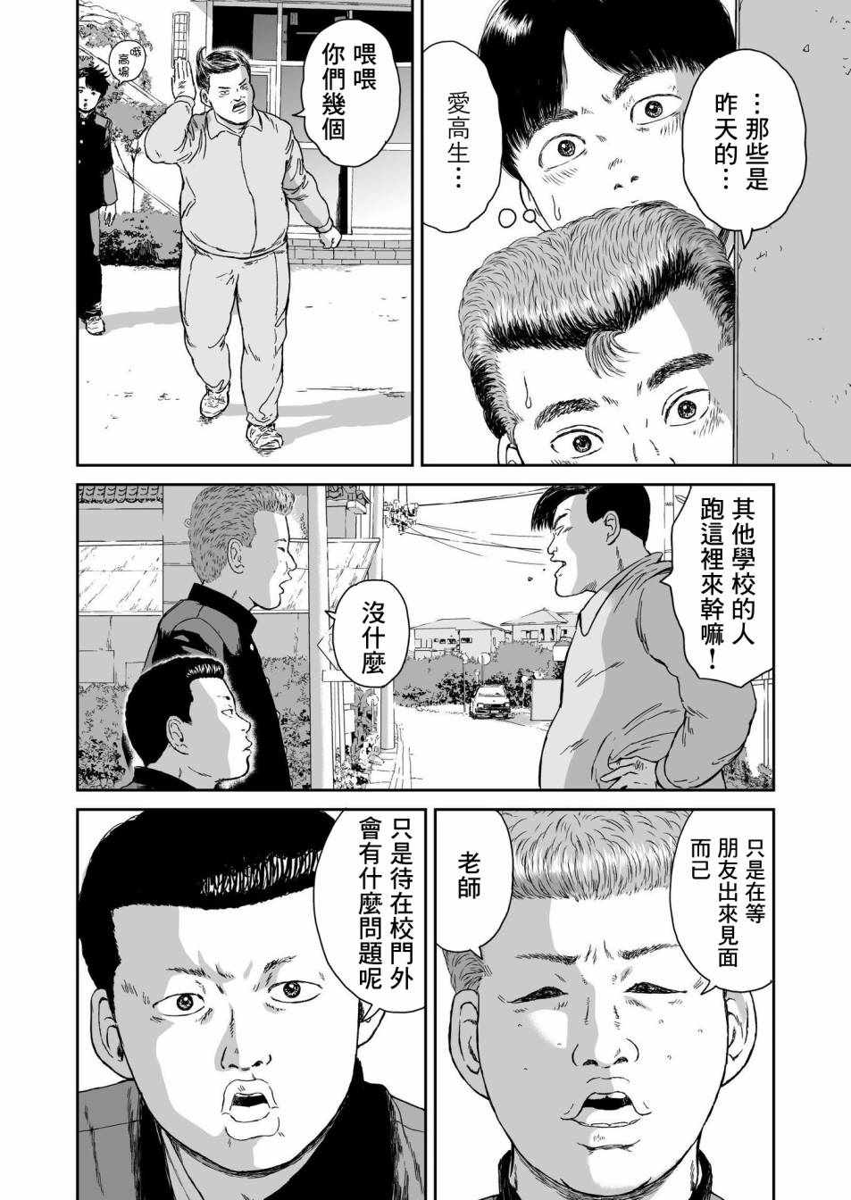 《high position》漫画 008集