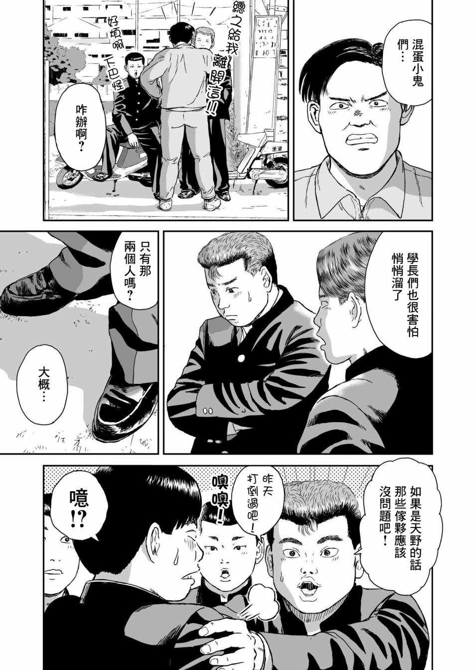 《high position》漫画 008集