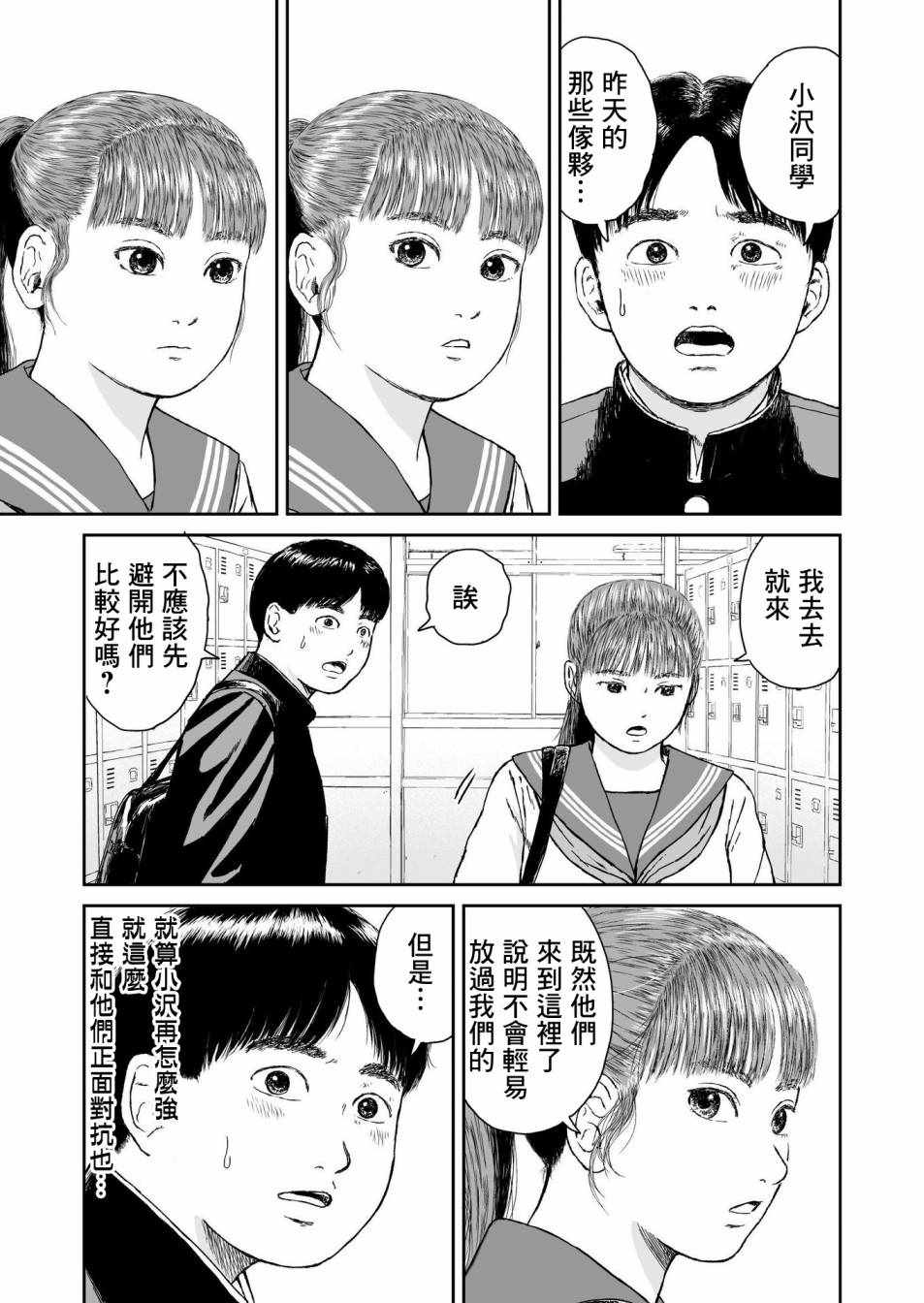 《high position》漫画 008集