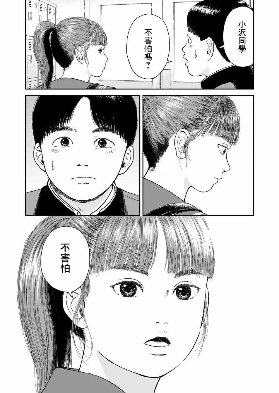 《high position》漫画 008集