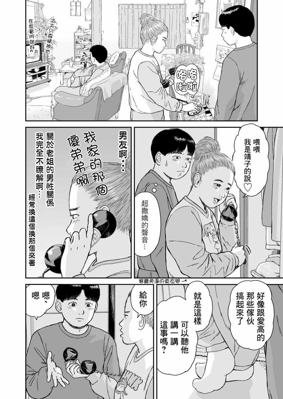 《high position》漫画 010集