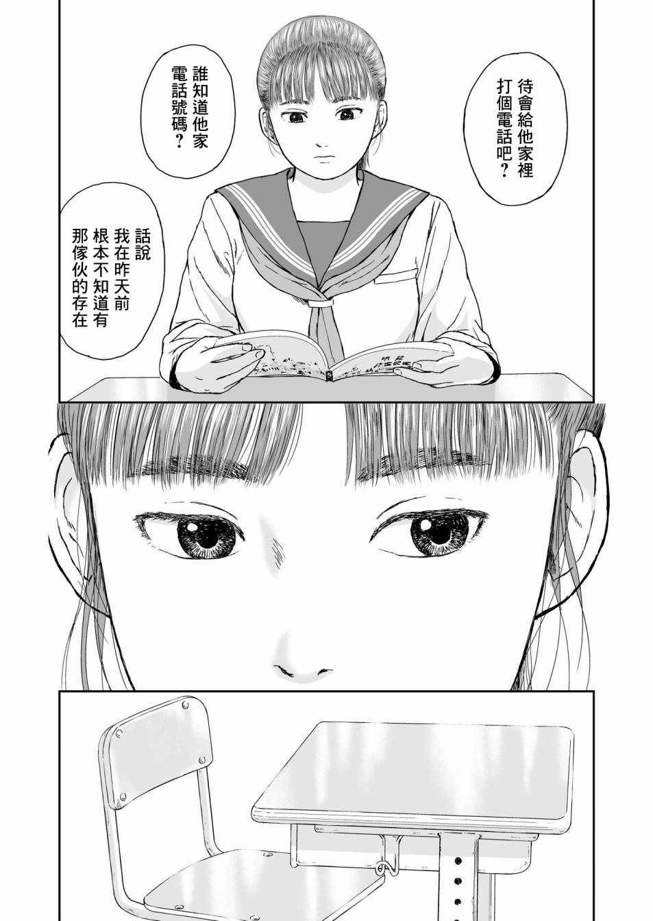 《high position》漫画 010集