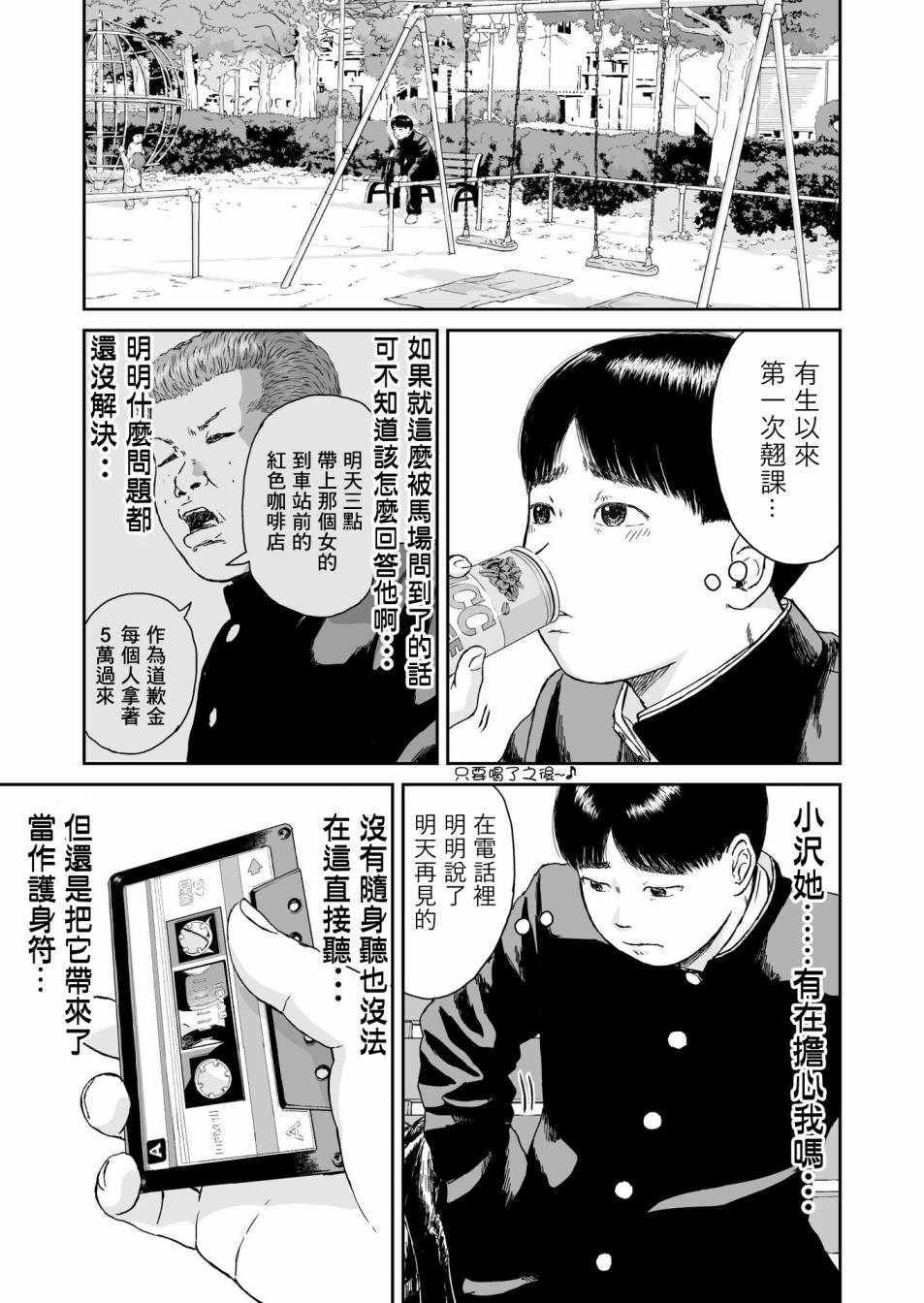 《high position》漫画 010集