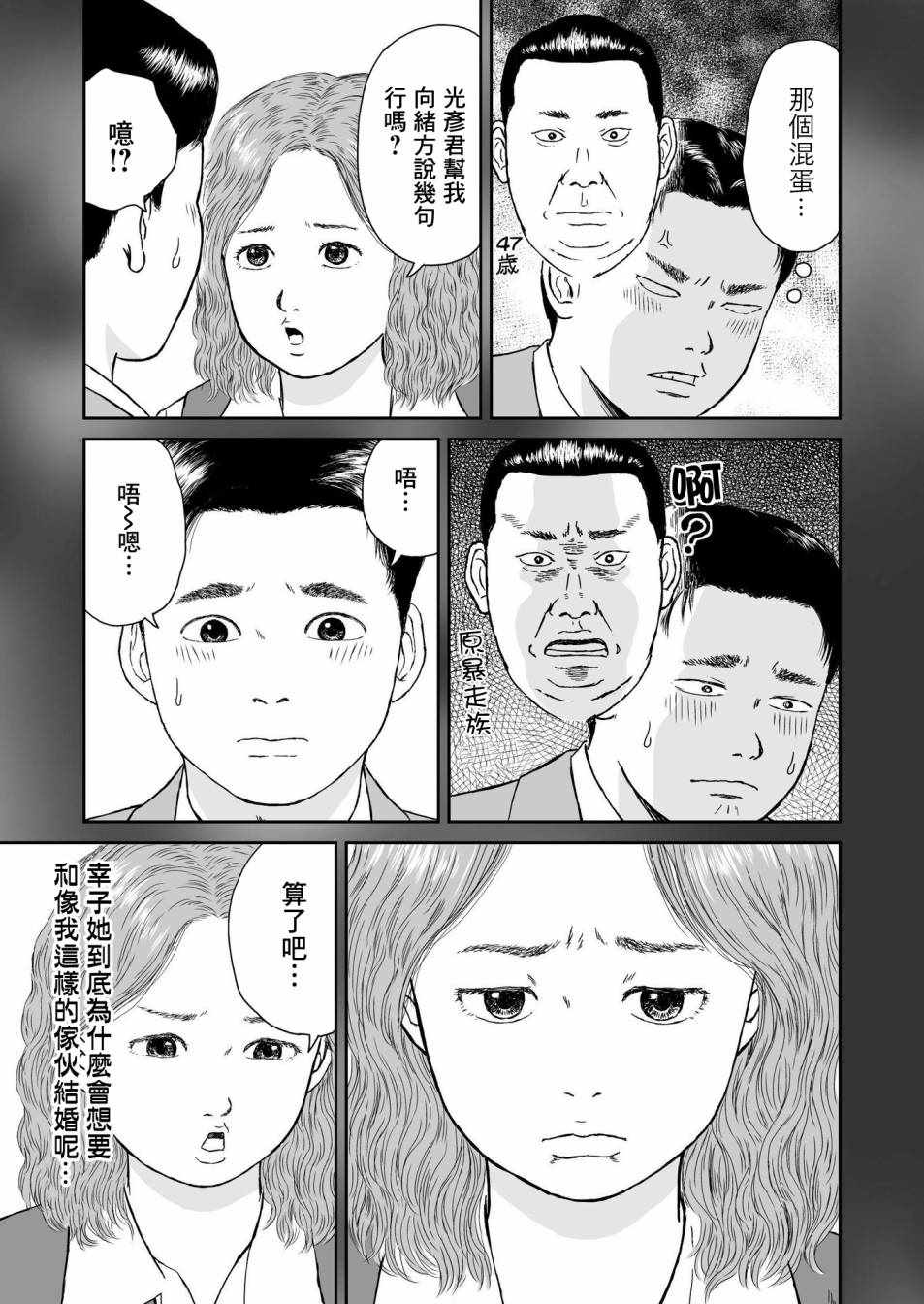 《high position》漫画 010集