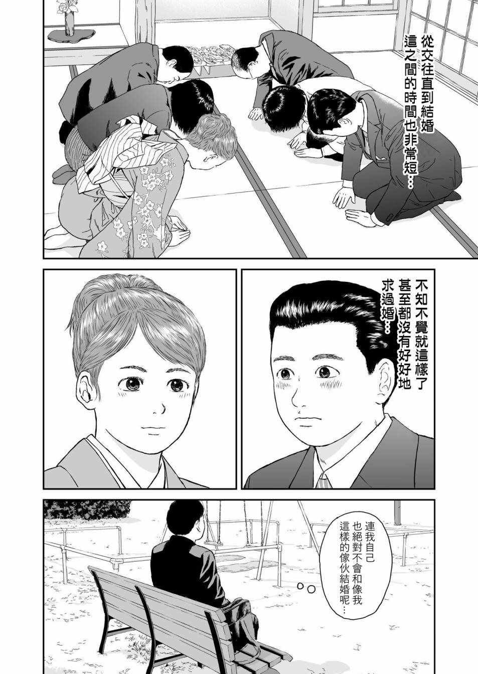 《high position》漫画 010集