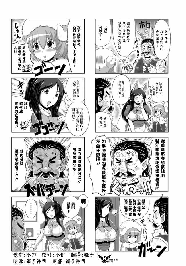 《家 甜蜜的家》漫画 3只羊