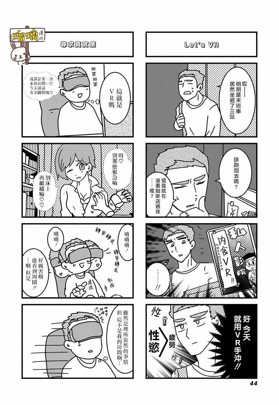 《下辈子我再好好过》漫画 004集