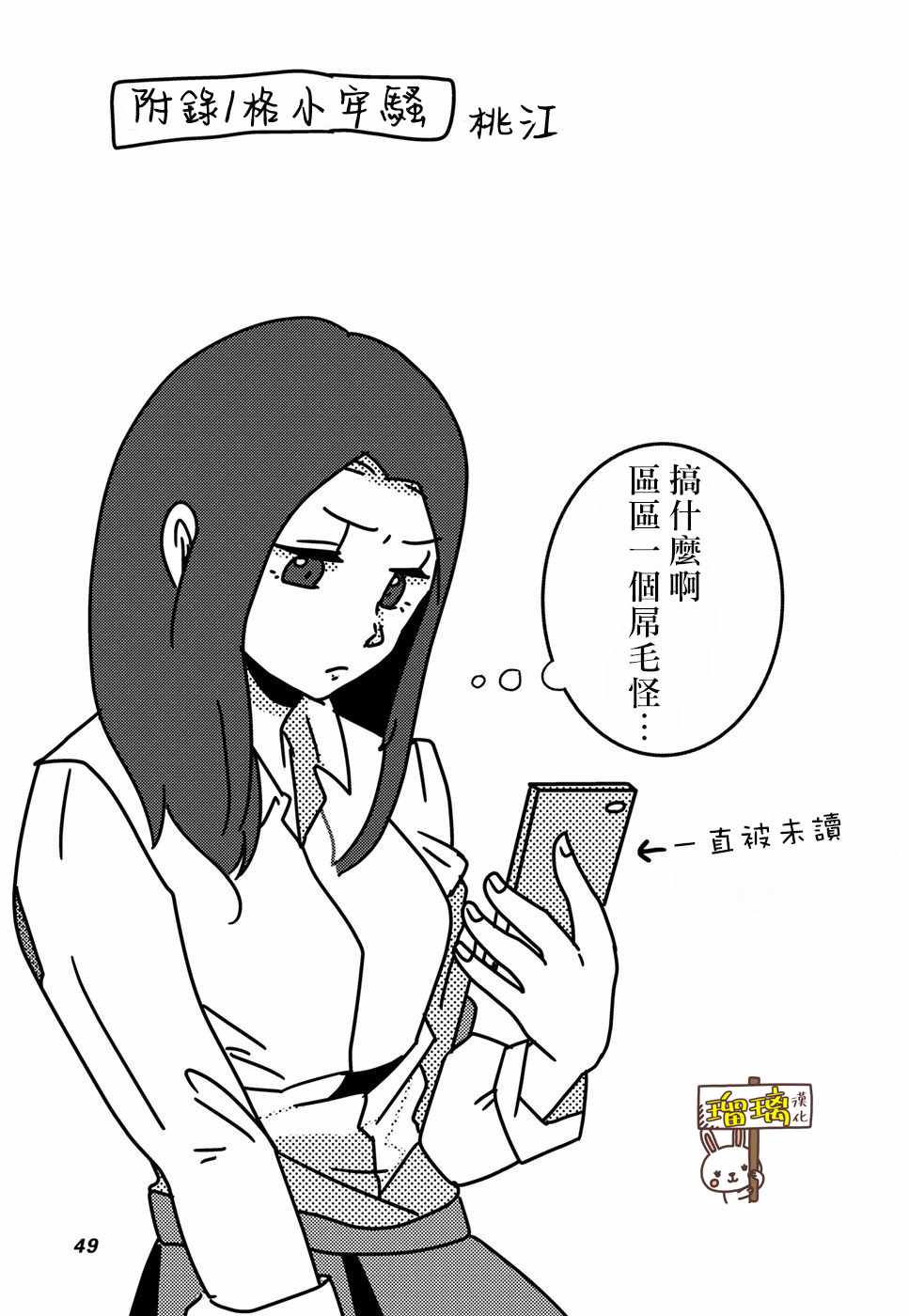 《下辈子我再好好过》漫画 004集