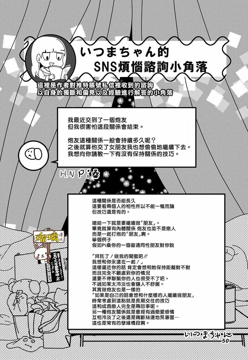 《下辈子我再好好过》漫画 004集