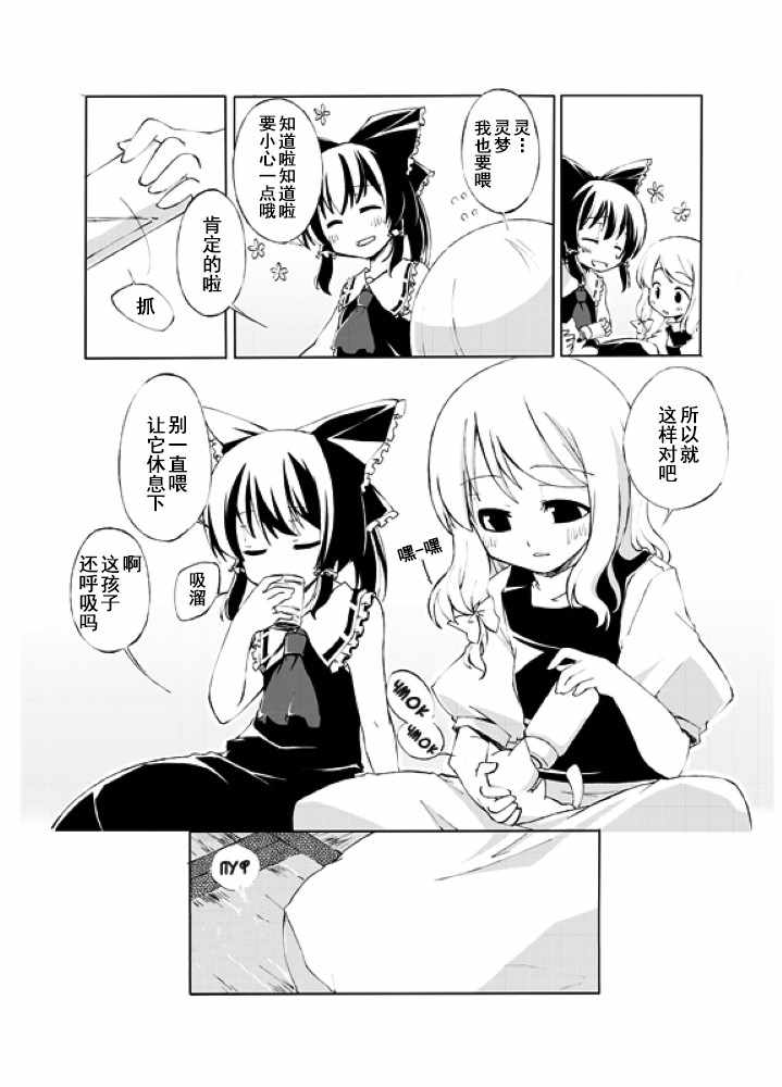 《猫和巫女》漫画 短篇