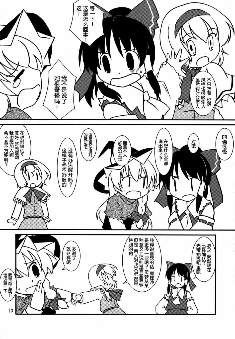 《Magical☆Aria》漫画 短篇