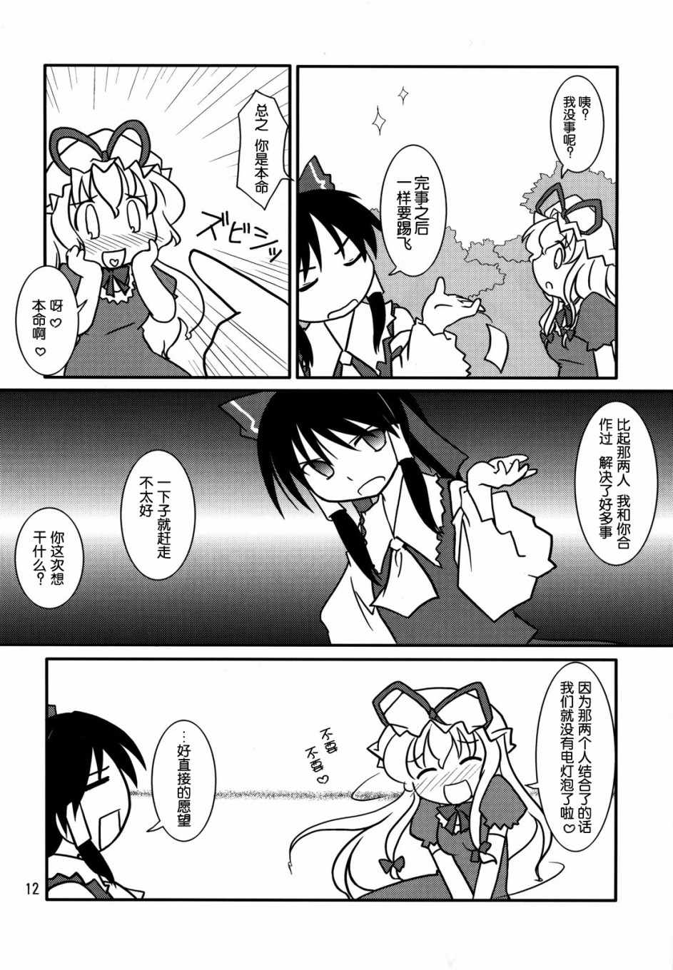 《Magical☆Aria》漫画 短篇