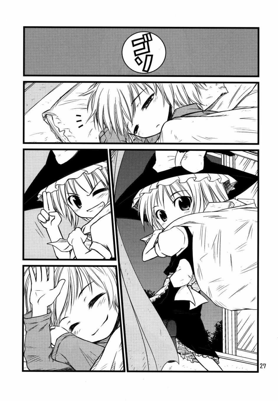 《Magical☆Aria》漫画 短篇