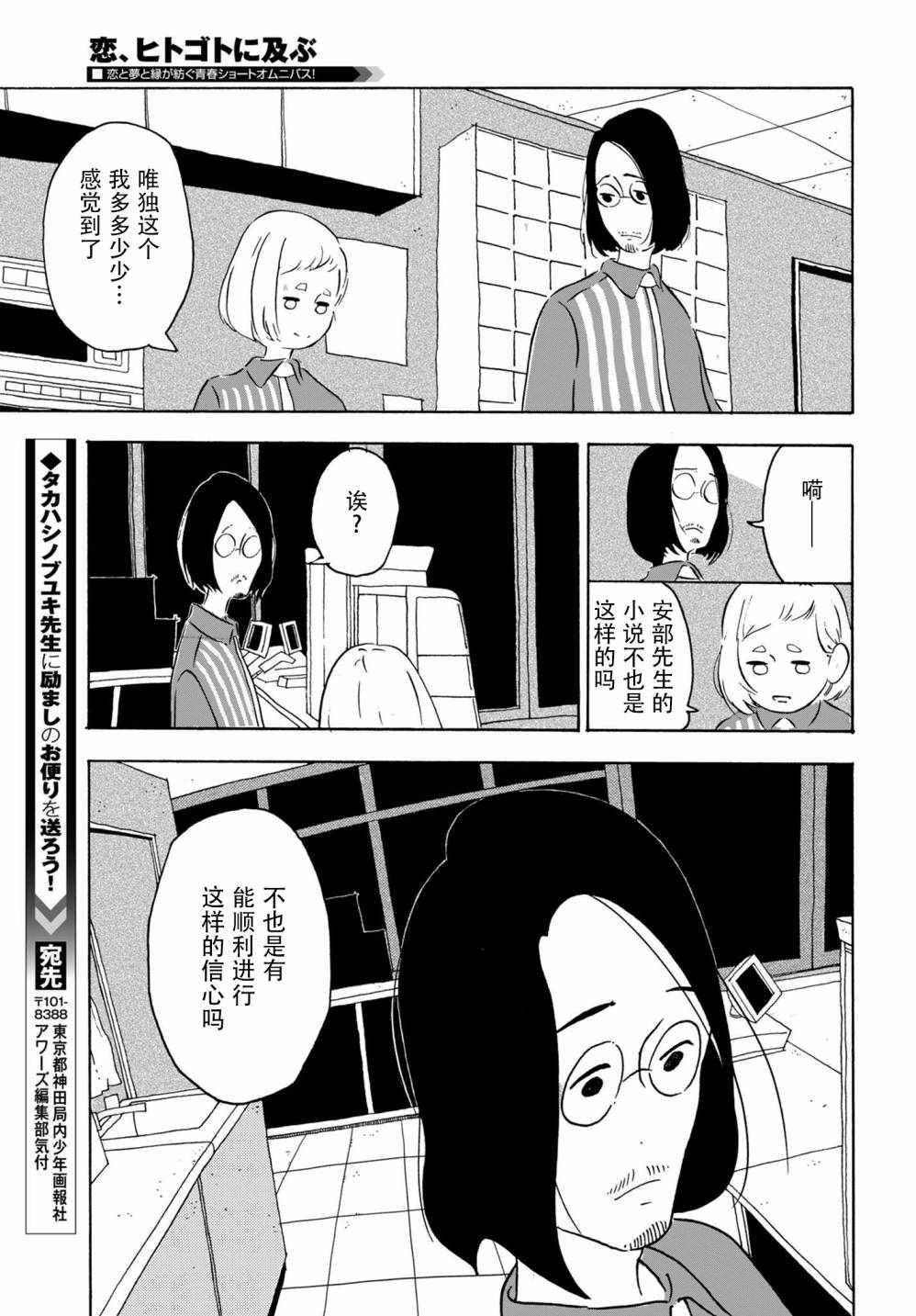 《爱是你我》漫画 003集