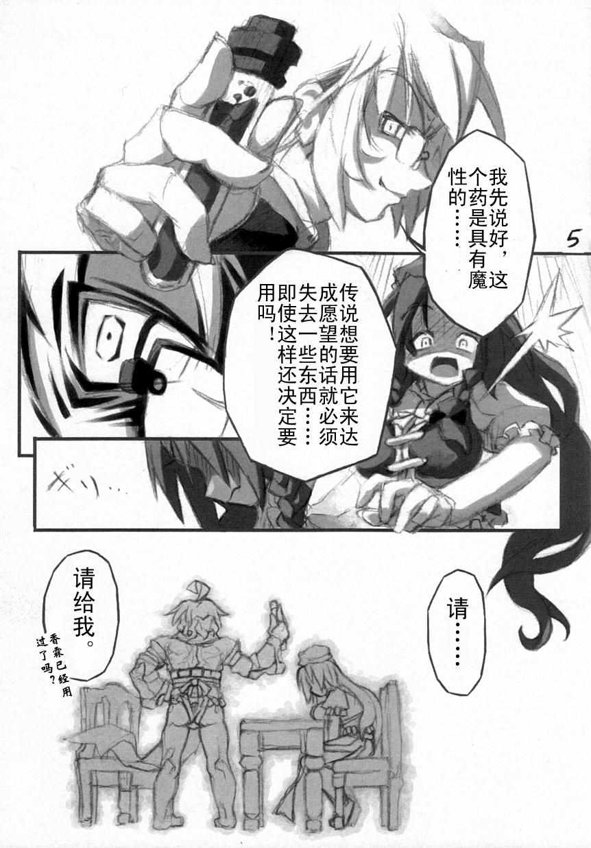 《红模样》漫画 短篇