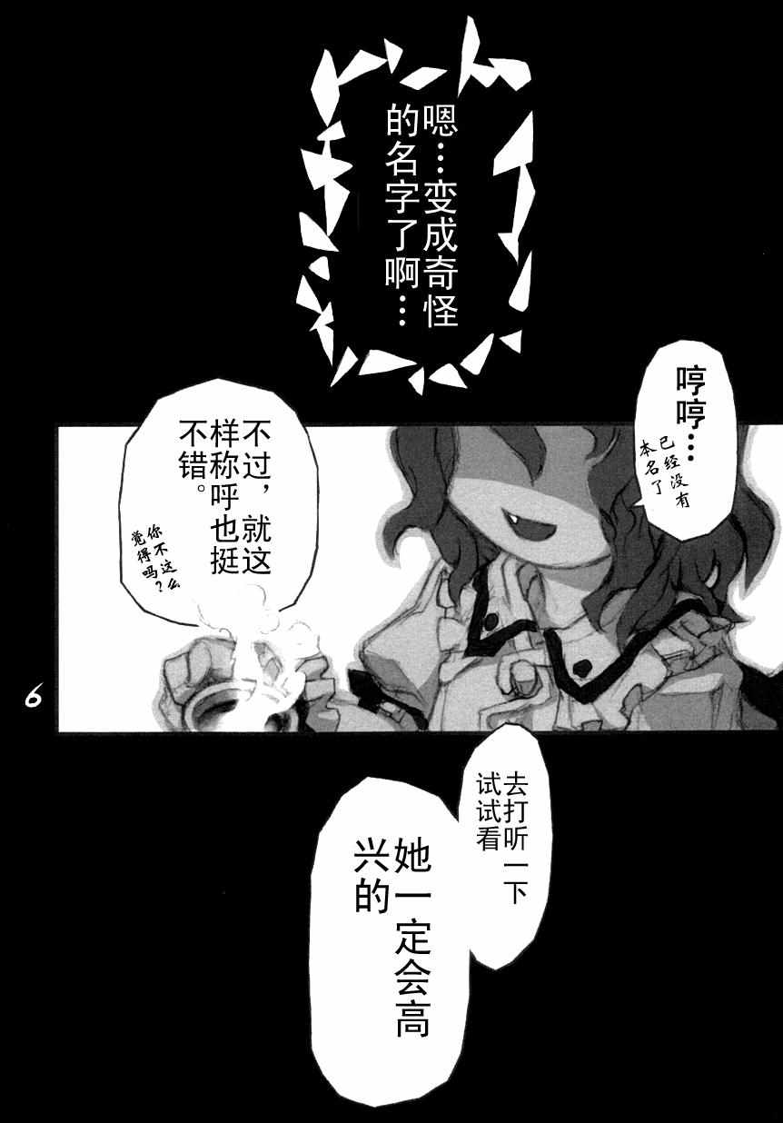 《红模样》漫画 短篇