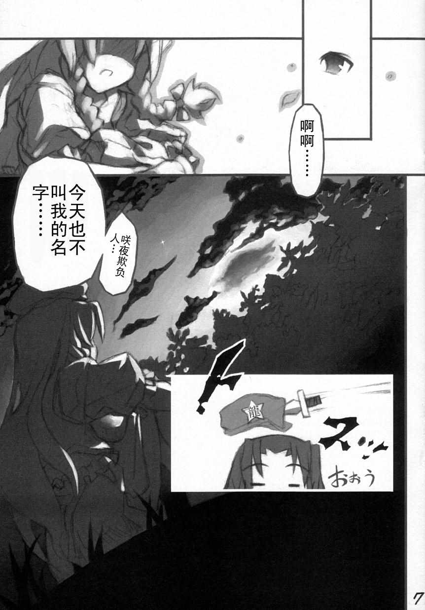 《红模样》漫画 短篇