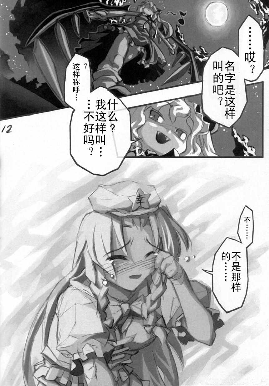 《红模样》漫画 短篇