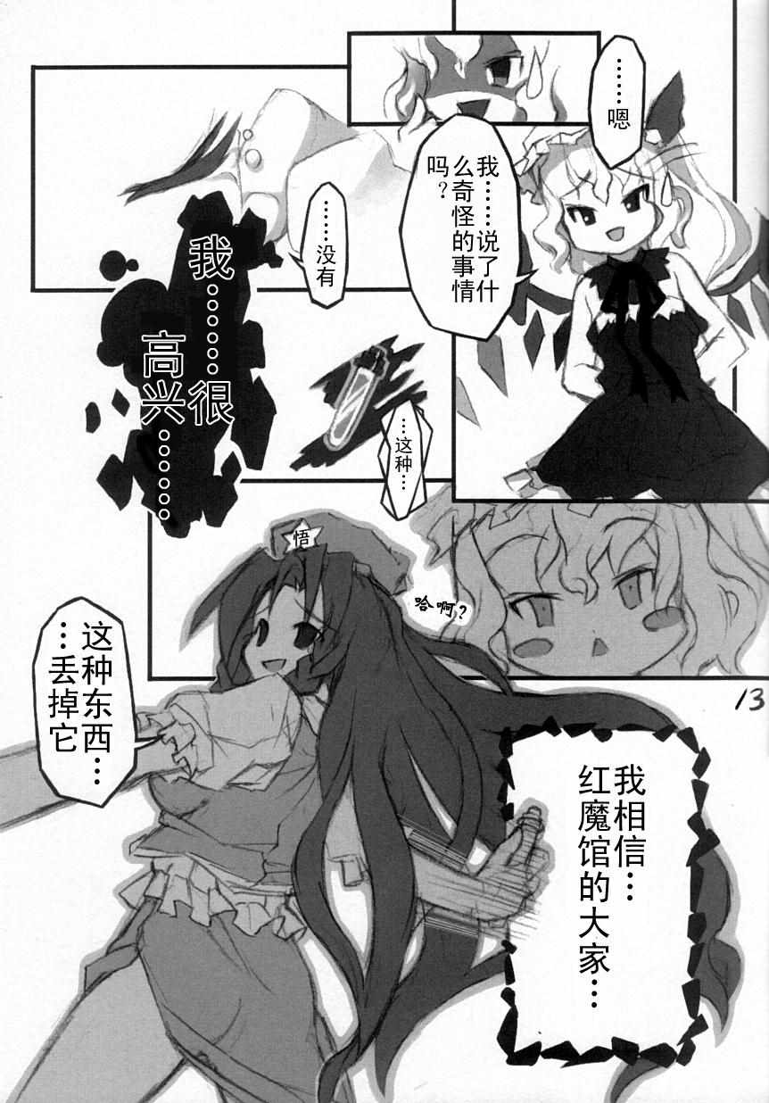 《红模样》漫画 短篇