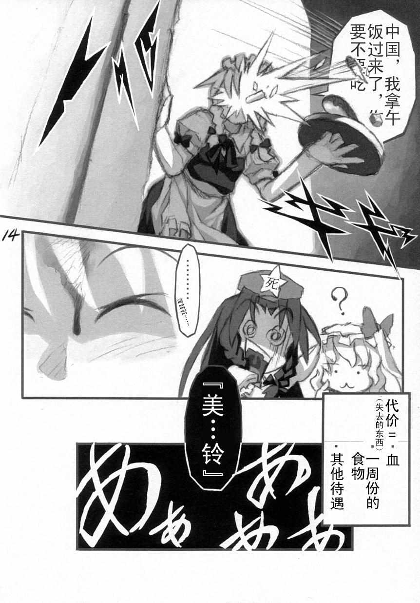 《红模样》漫画 短篇