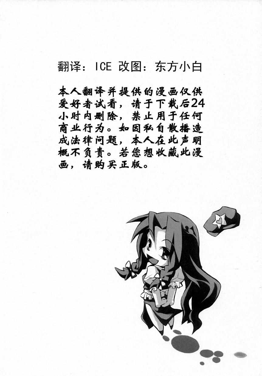 《红模样》漫画 短篇