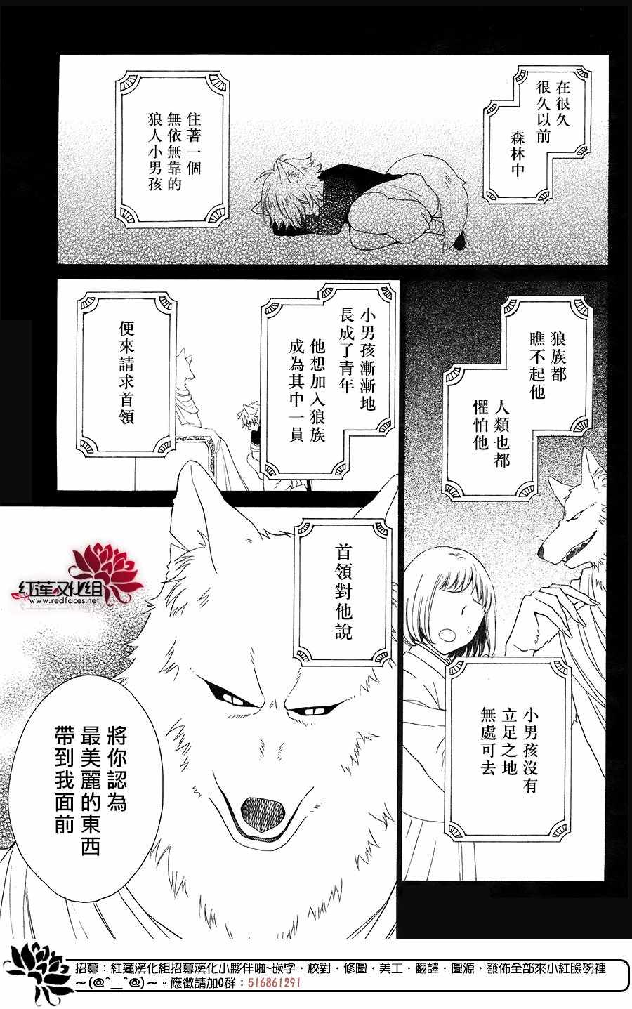 《与君之华》漫画 短篇