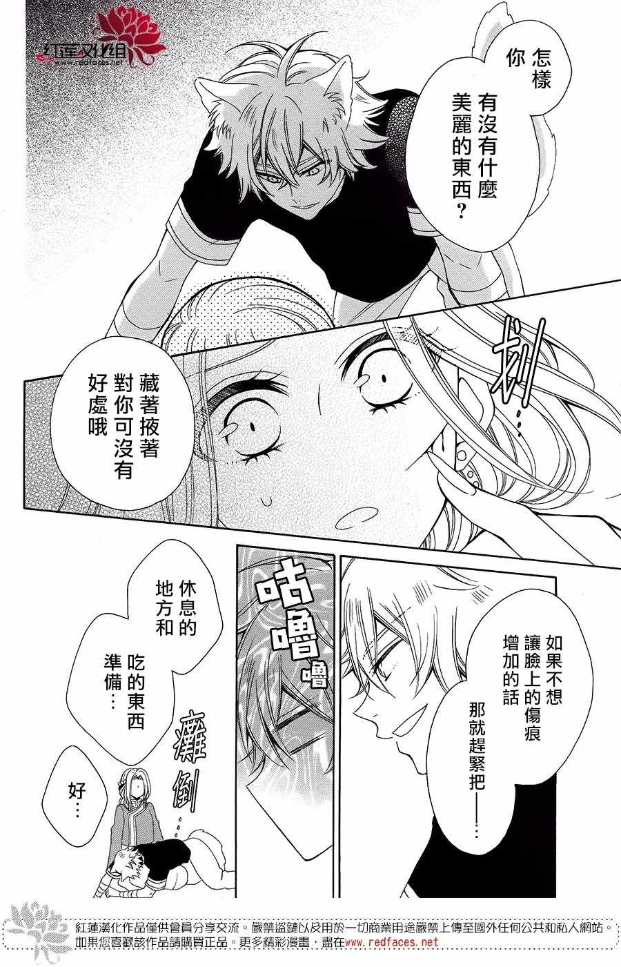 《与君之华》漫画 短篇