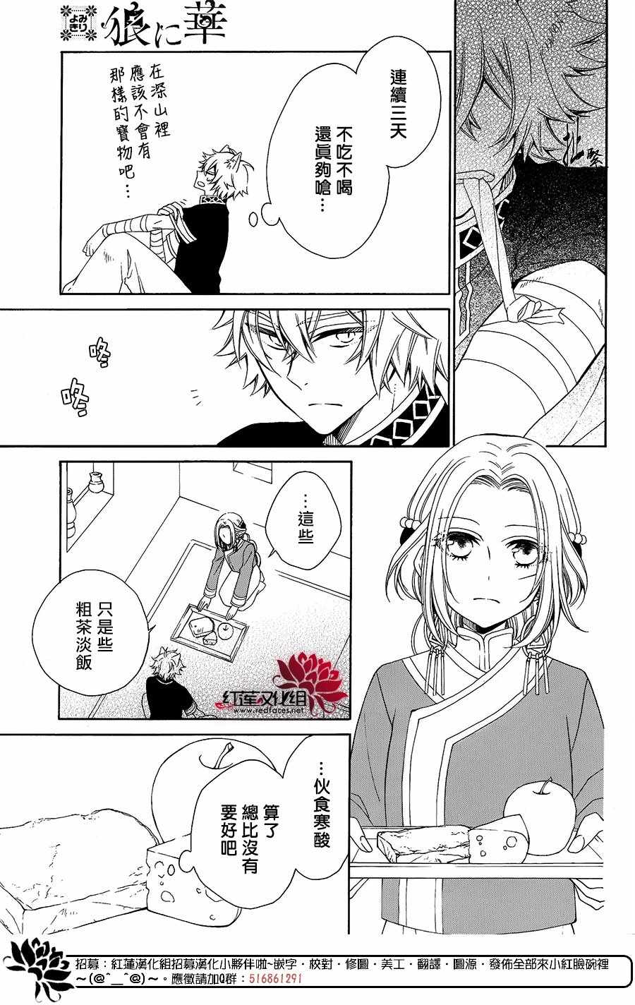 《与君之华》漫画 短篇