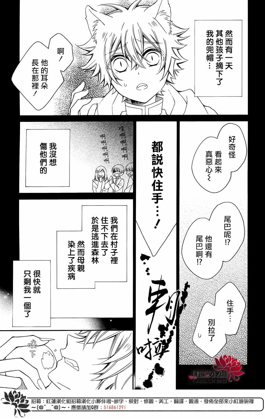 《与君之华》漫画 短篇