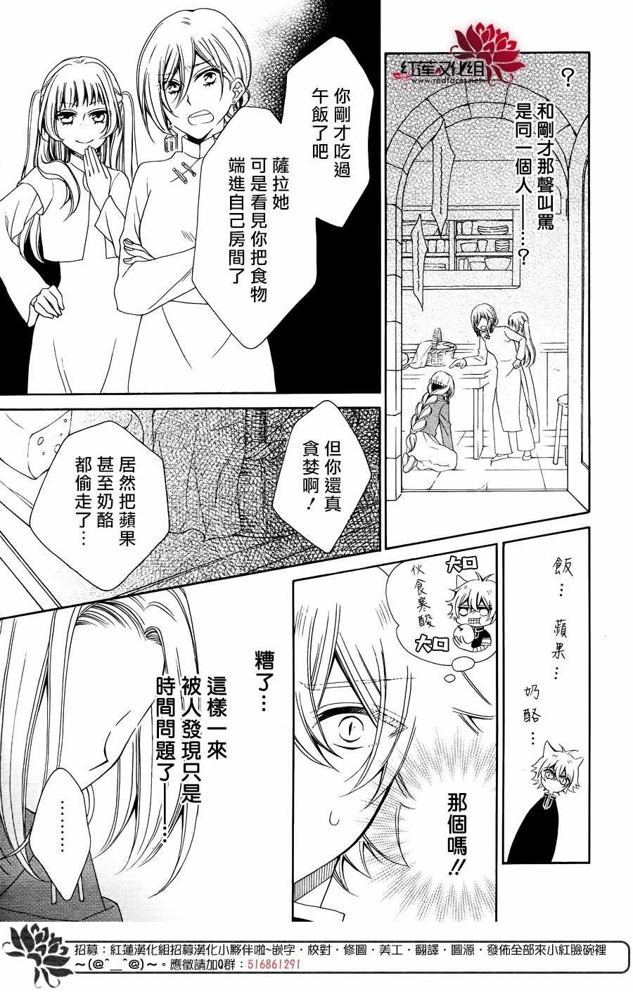 《与君之华》漫画 短篇