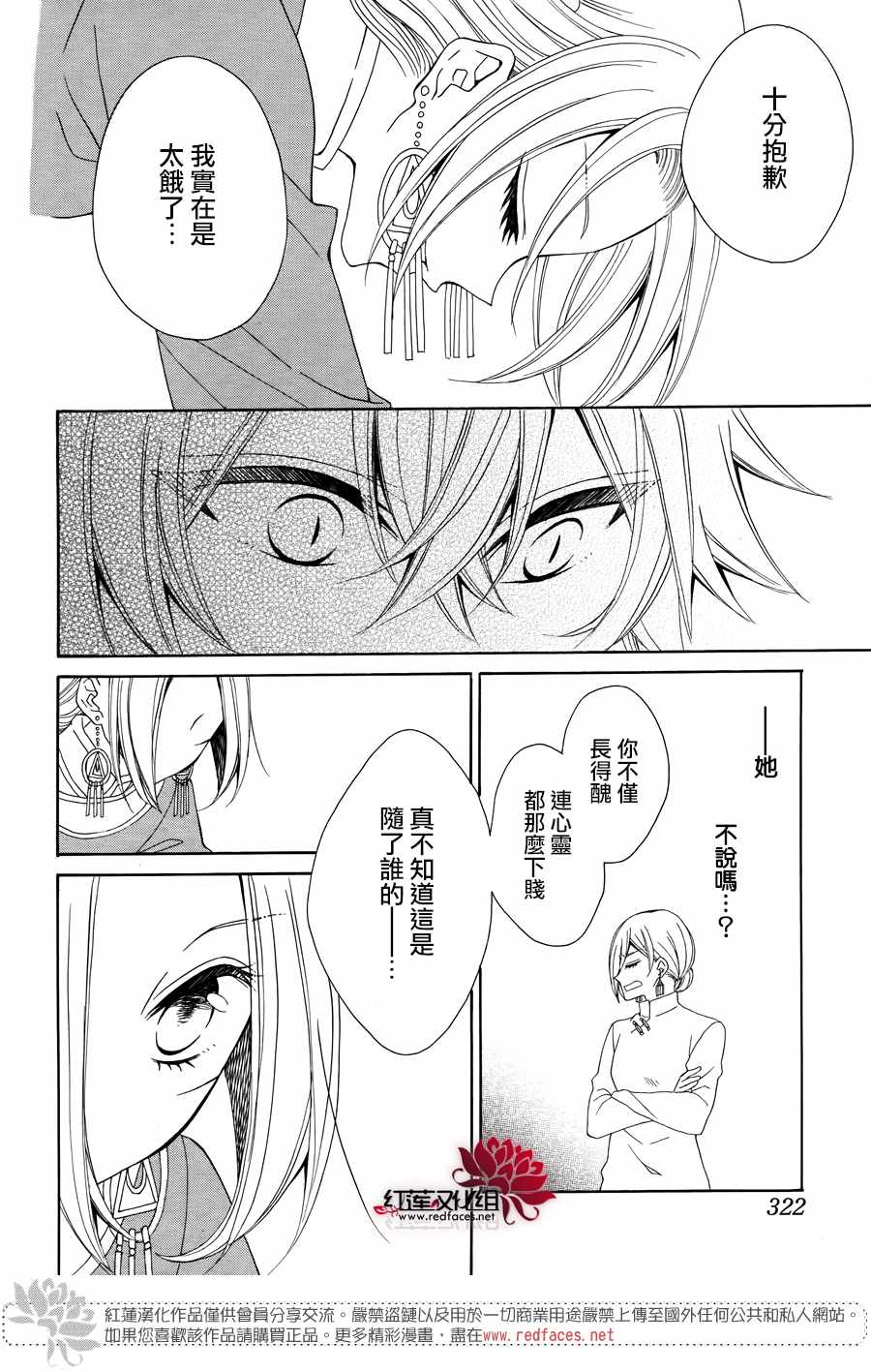 《与君之华》漫画 短篇