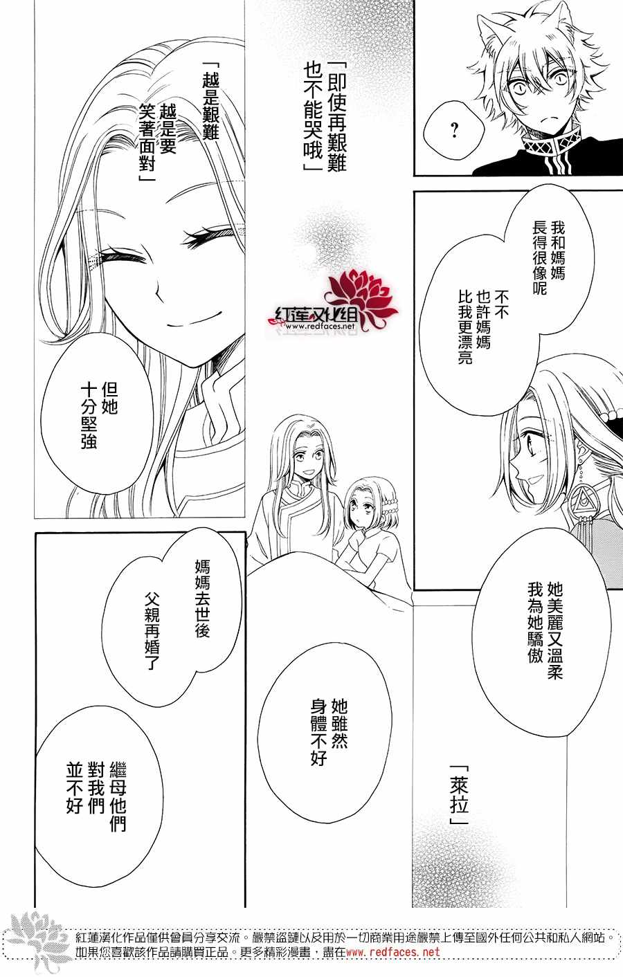 《与君之华》漫画 短篇