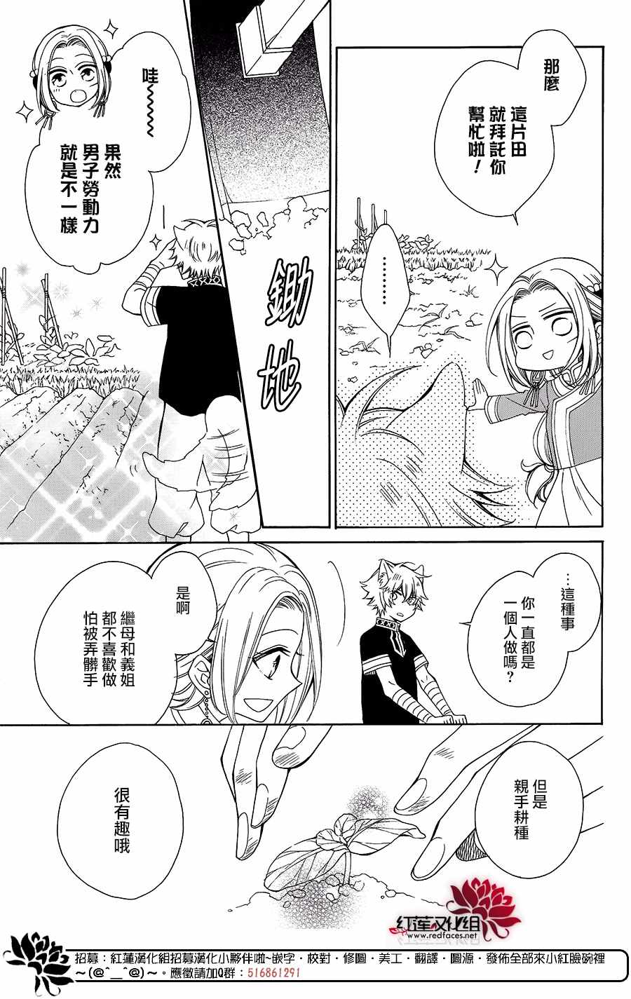 《与君之华》漫画 短篇