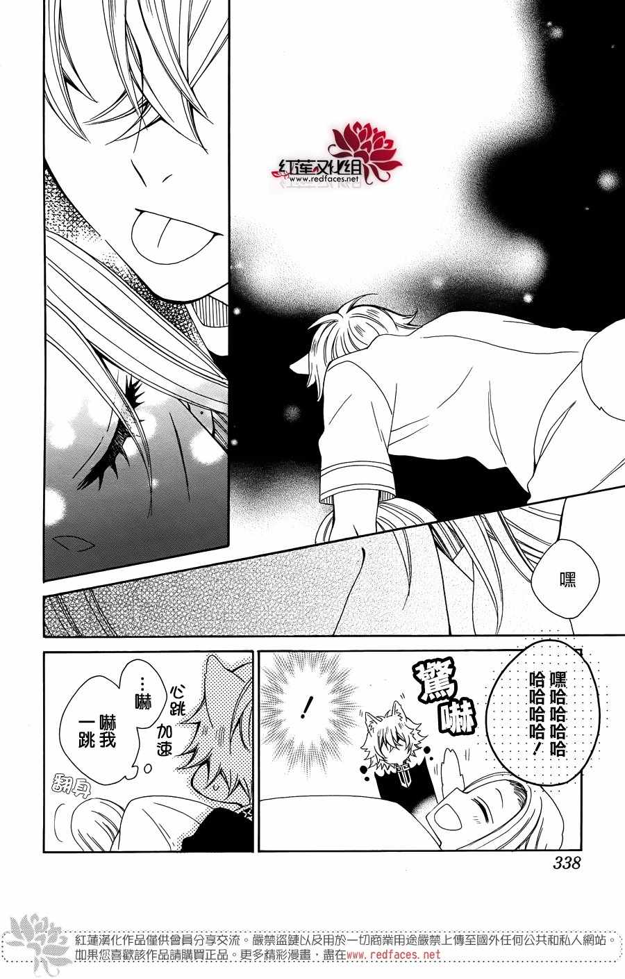 《与君之华》漫画 短篇