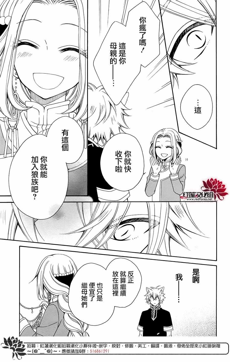 《与君之华》漫画 短篇