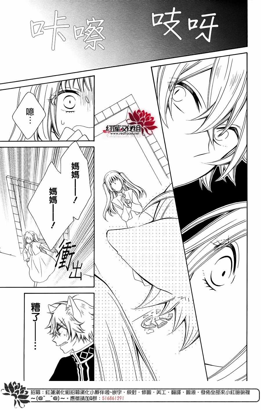 《与君之华》漫画 短篇