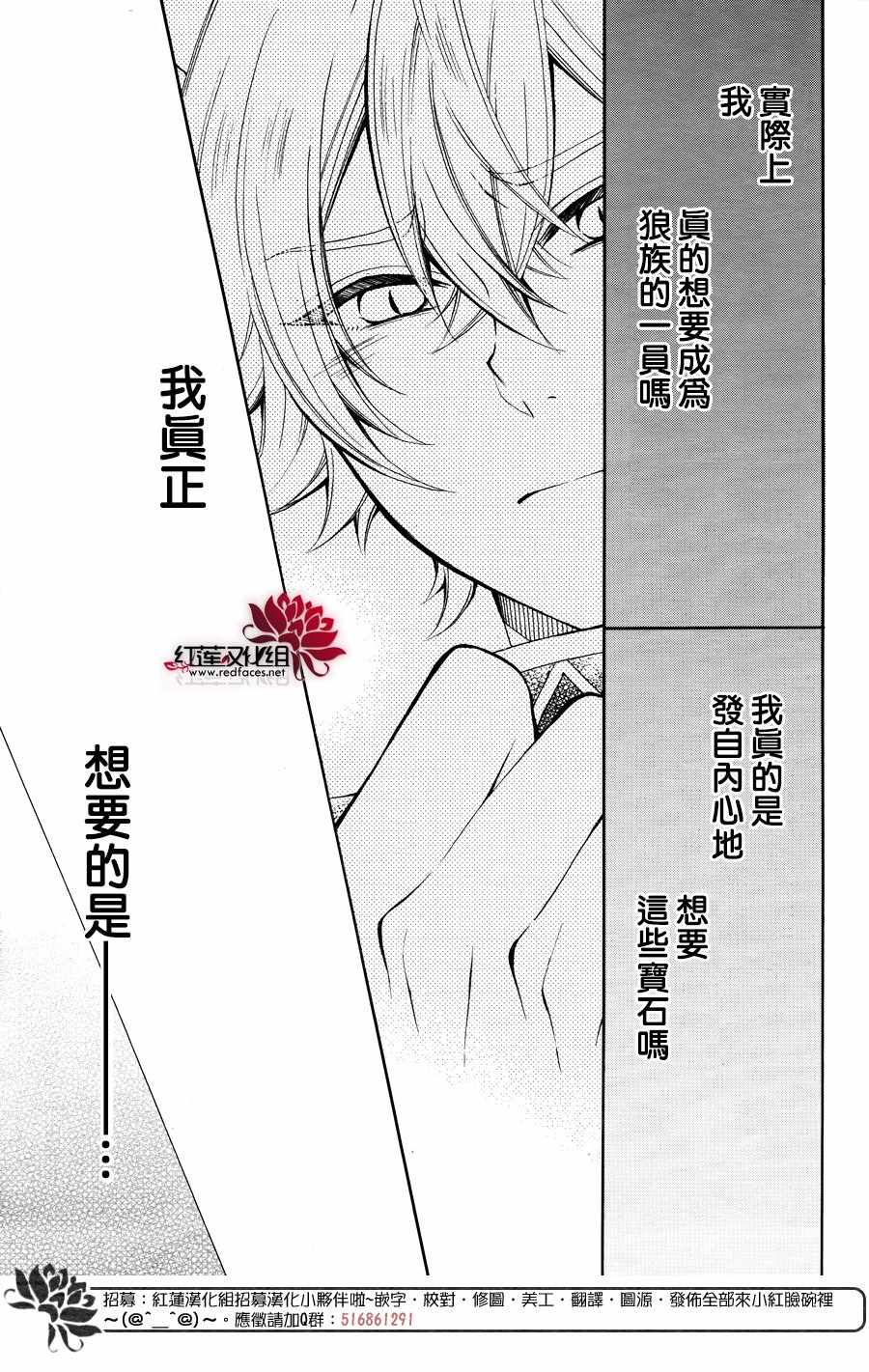 《与君之华》漫画 短篇