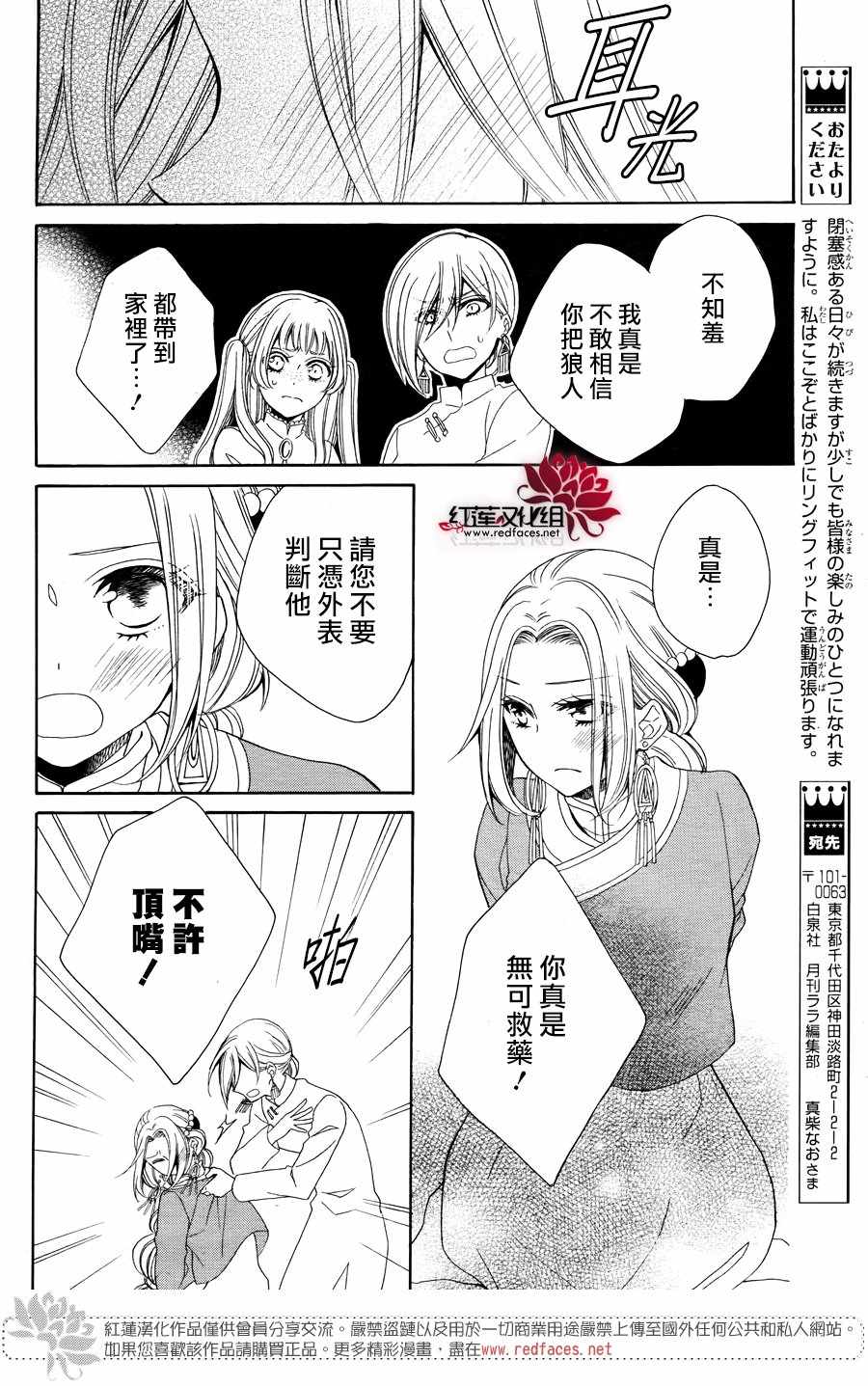 《与君之华》漫画 短篇