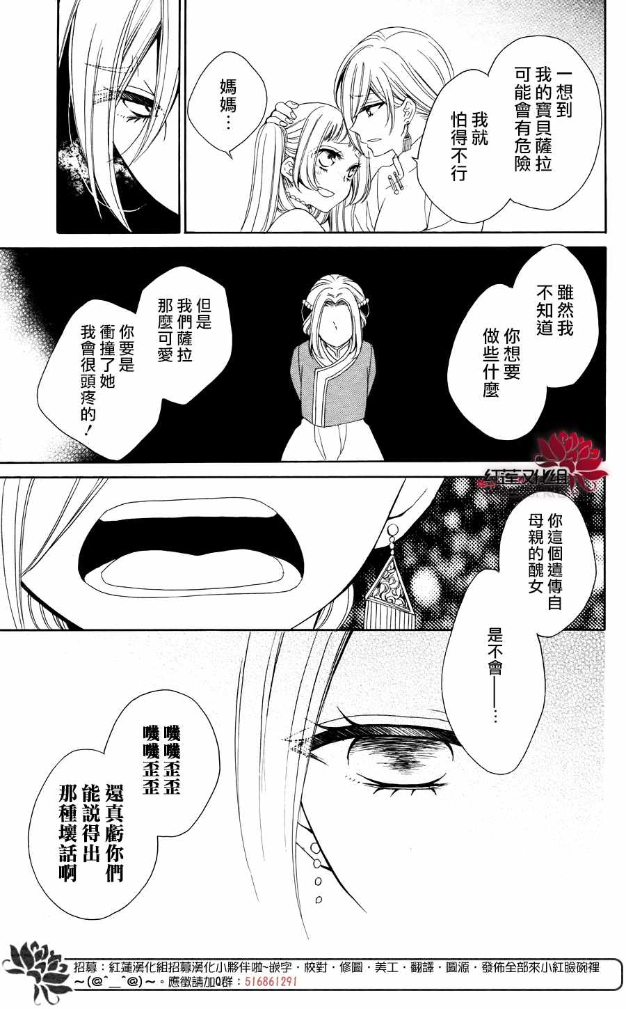 《与君之华》漫画 短篇