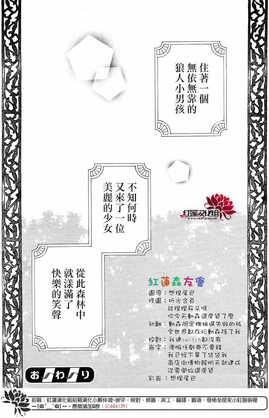 《与君之华》漫画 短篇